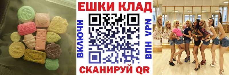 Ecstasy диски  закладка  blacksprut ТОР  Сольцы 