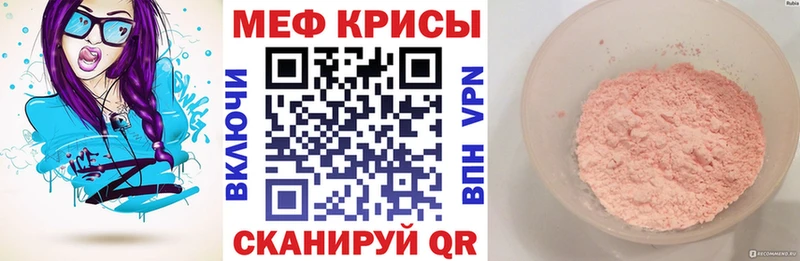 МЯУ-МЯУ кристаллы  Сольцы 